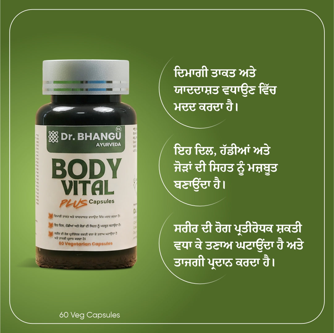 Body Vital Plus Capsules - Natural Energy, Stamina & Immunity Booster