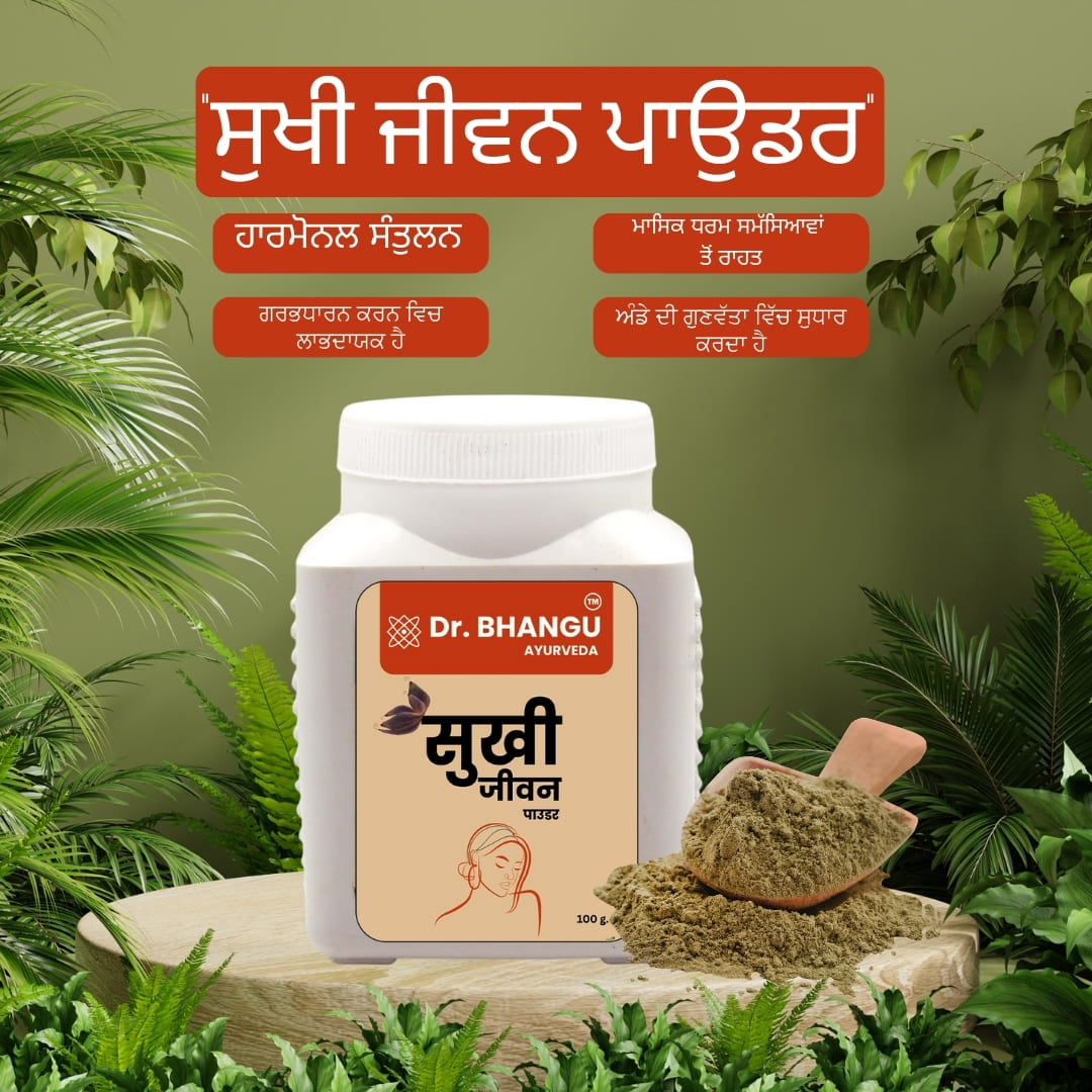 Sukhi Jeevan Powder