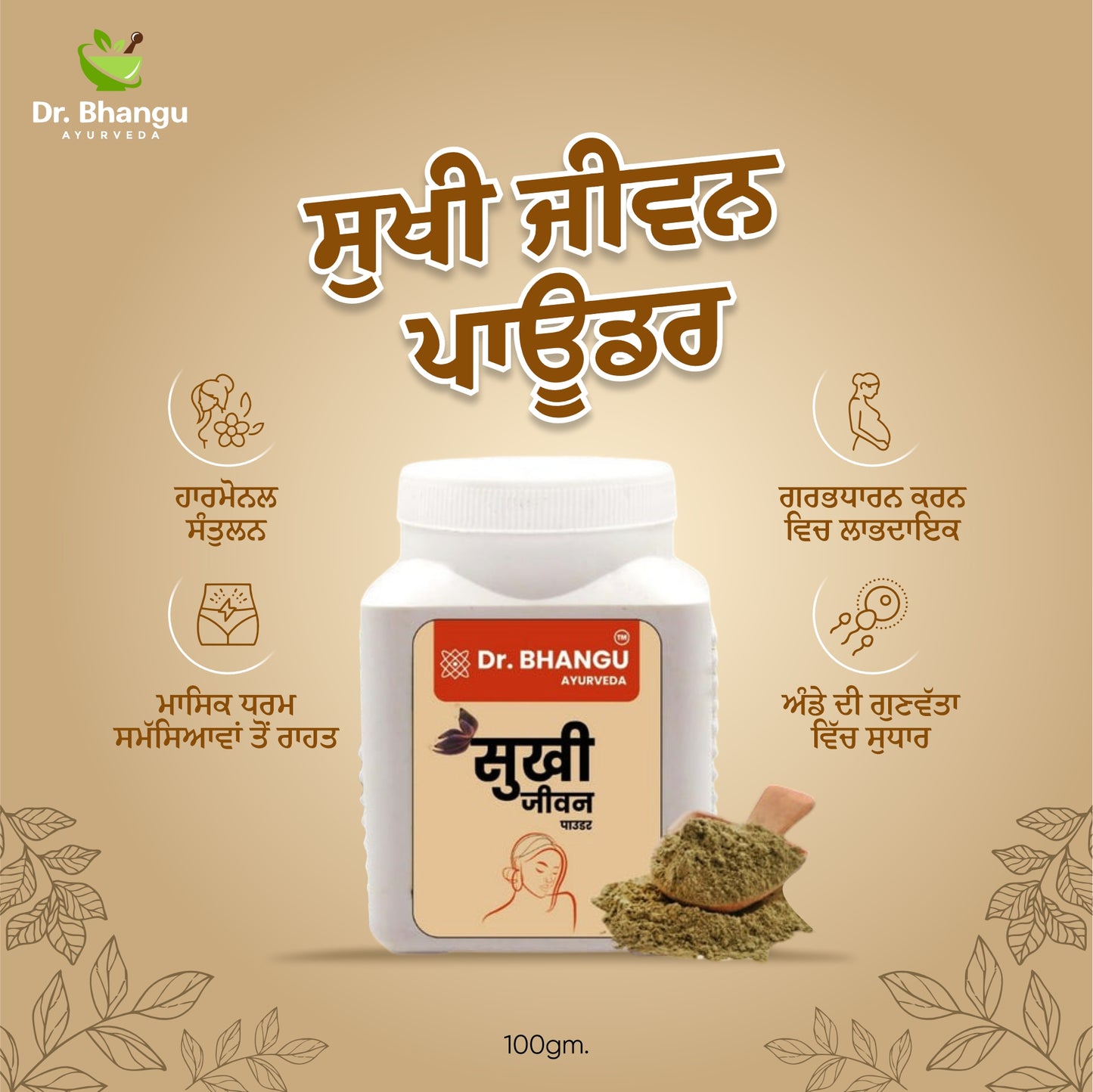 Sukhi Jeevan Herbal Powder – Ayurvedic Wellness Formula for Vitality & Health