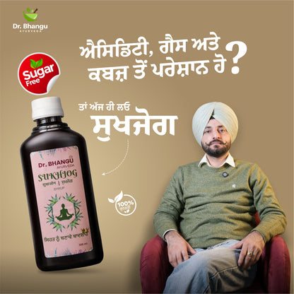 Sukhjog Herbal Syrup – Natural Care for Liver, Kidney & Intestine-Sugar Free
