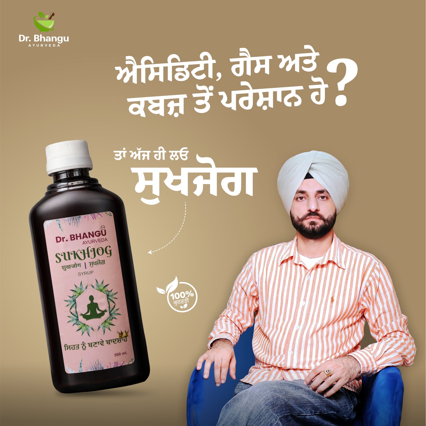 Sukhjog Herbal Syrup – Natural Care for Liver, Kidney & Intestine