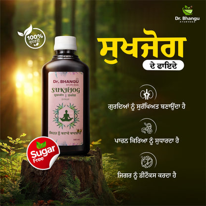 Sukhjog Herbal Syrup – Natural Care for Liver, Kidney & Intestine-Sugar Free