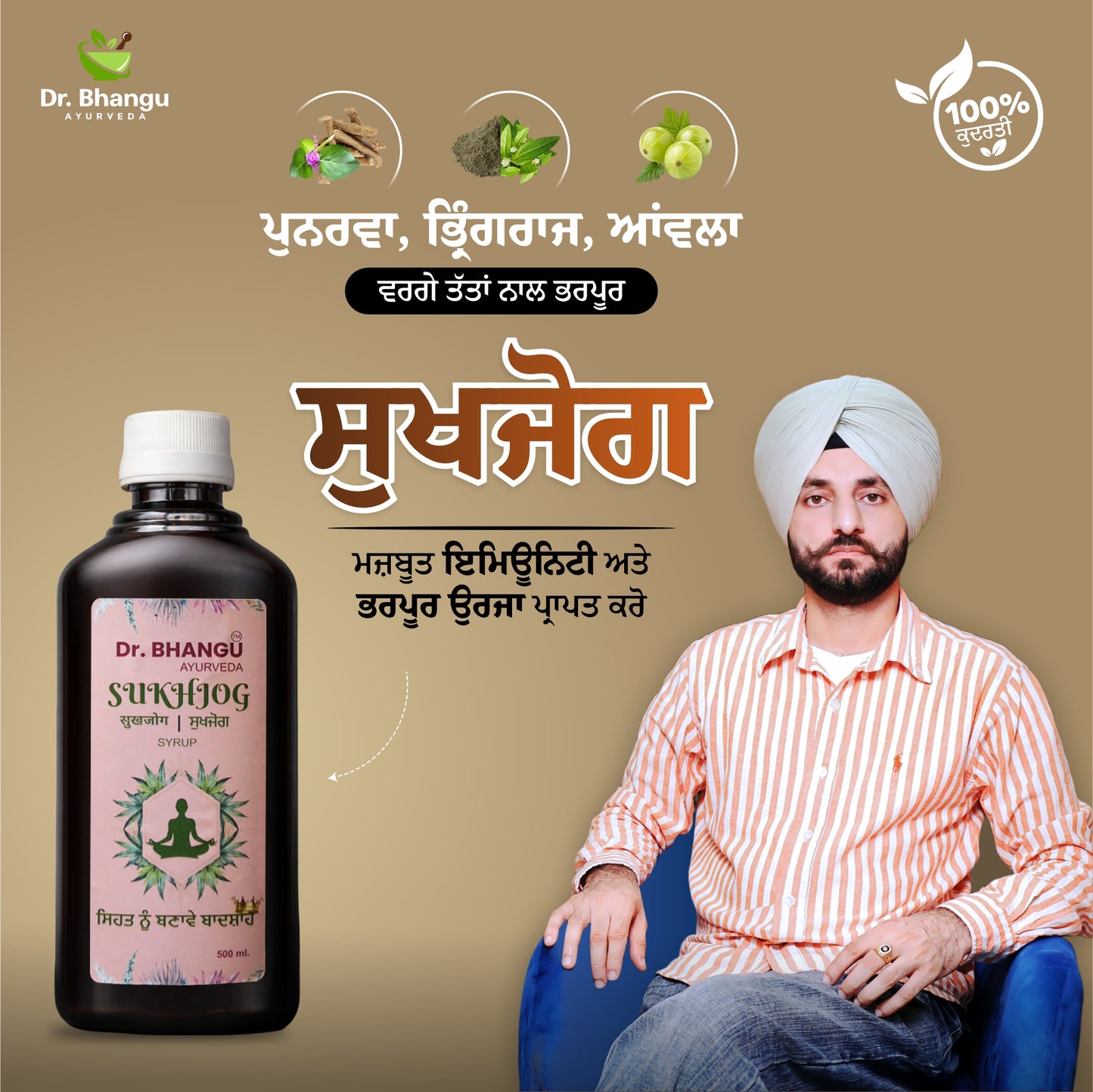 Sukhjog Herbal Syrup – Natural Care for Liver, Kidney & Intestine
