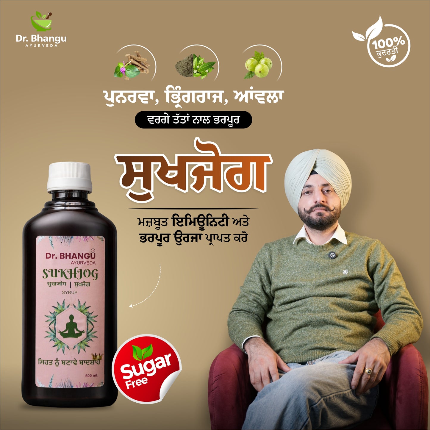 Sukhjog Herbal Syrup – Natural Care for Liver, Kidney & Intestine-Sugar Free