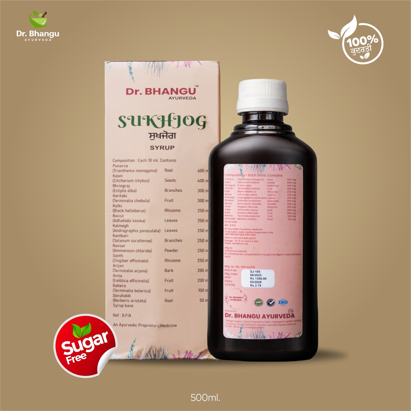 Sukhjog Herbal Syrup – Natural Care for Liver, Kidney & Intestine-Sugar Free