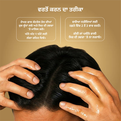 Kesh Raja Oil-Dr. Bhangu Ayurveda