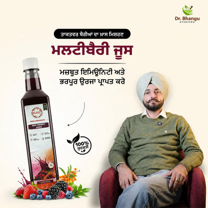 Dr Bhangu‘s Multi Berry Juice with Seabuckthorn – 100% Natural Immunity Booster, (500ml)