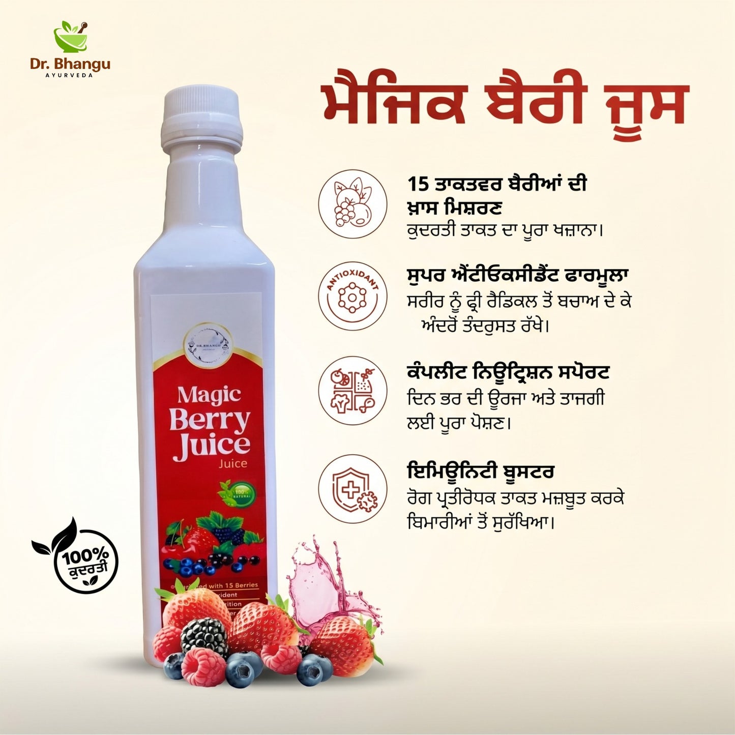 Magic Berry Juice – 100% Natural immunity Booster (500 ml)