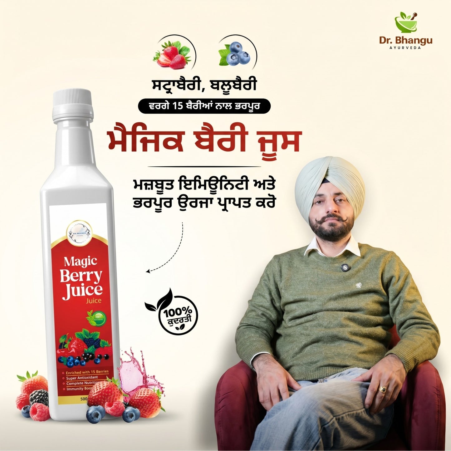 Magic Berry Juice – 100% Natural immunity Booster (500 ml)